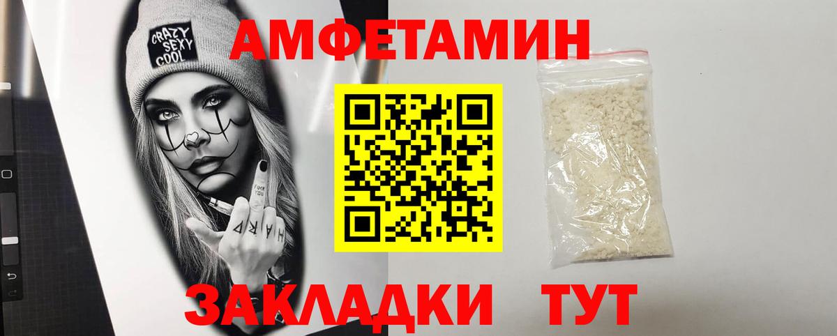 Назрань  Amphetamine 97%  АМФ  Вход с VPN 