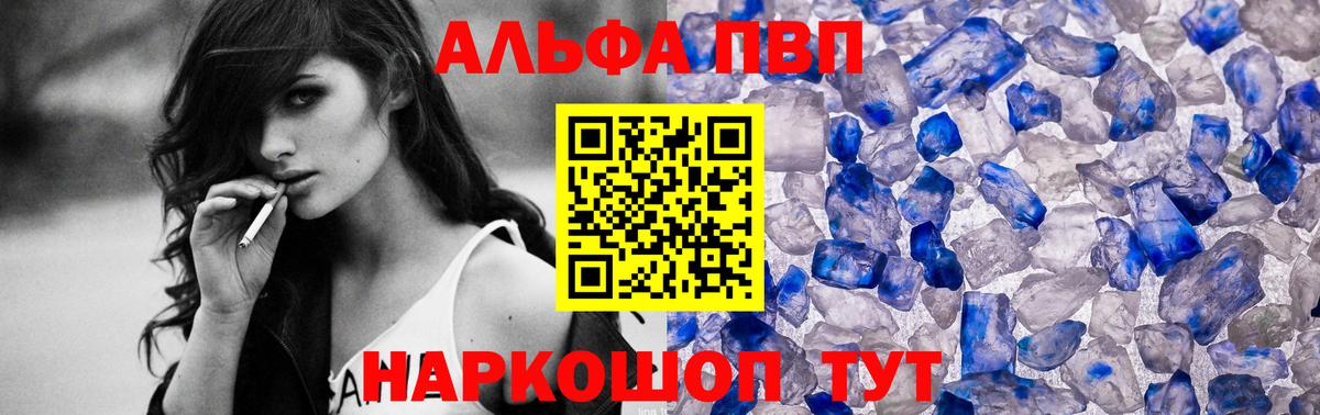 A PVP VHQ Назрань