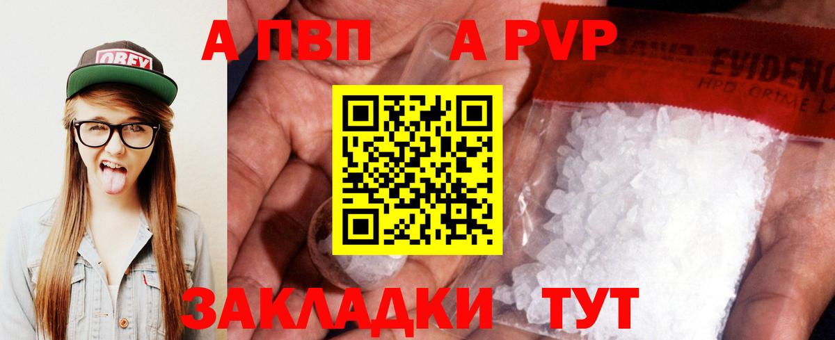 Alpha PVP VHQ  Alpha-PVP Соль  Назрань  Вход с VPN 
