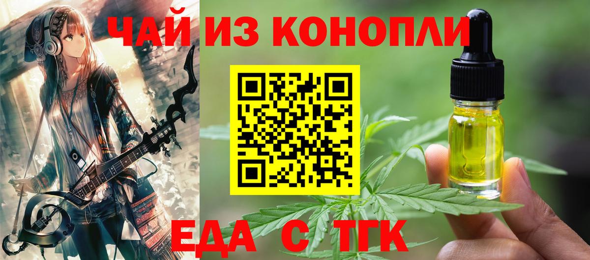 Canna-Cookies марихуана Назрань
