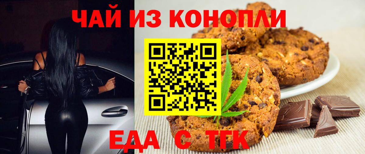 Назрань  Canna-Cookies марихуана  Вход с VPN 