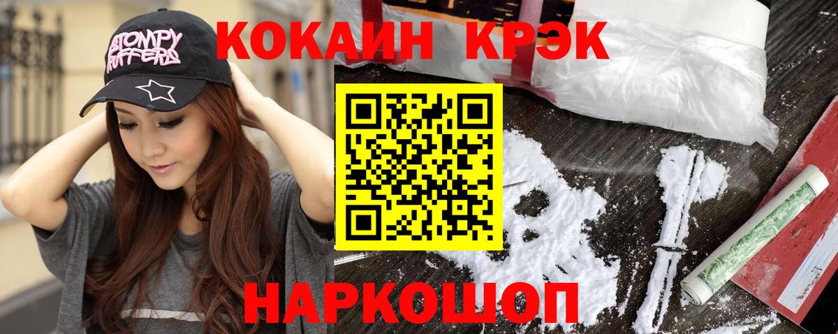 Назрань  Кокаин FishScale  Вход с VPN  КОКАИН Боливия 