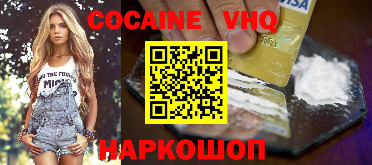 КОКАИН 98% Назрань