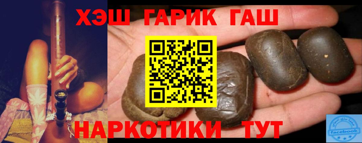 Гашиш 40% ТГК Назрань