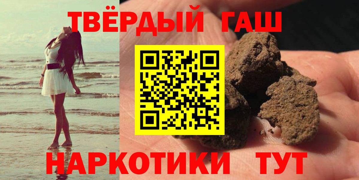 ГАШ индика сатива  даркнет сайт  Вход с VPN  Назрань  ГАШ Изолятор  Гашиш 