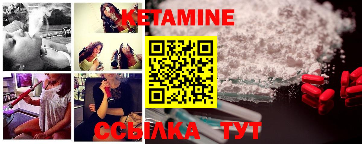 КЕТАМИН VHQ Назрань