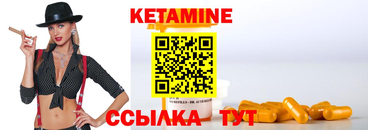 КЕТАМИН VHQ  Вход с VPN  Кетамин ketamine  Назрань 