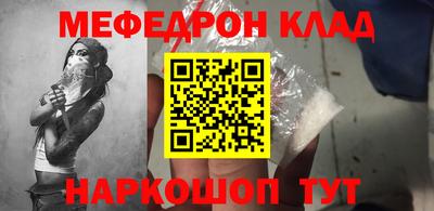 меф Бузулук