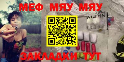 меф Бузулук