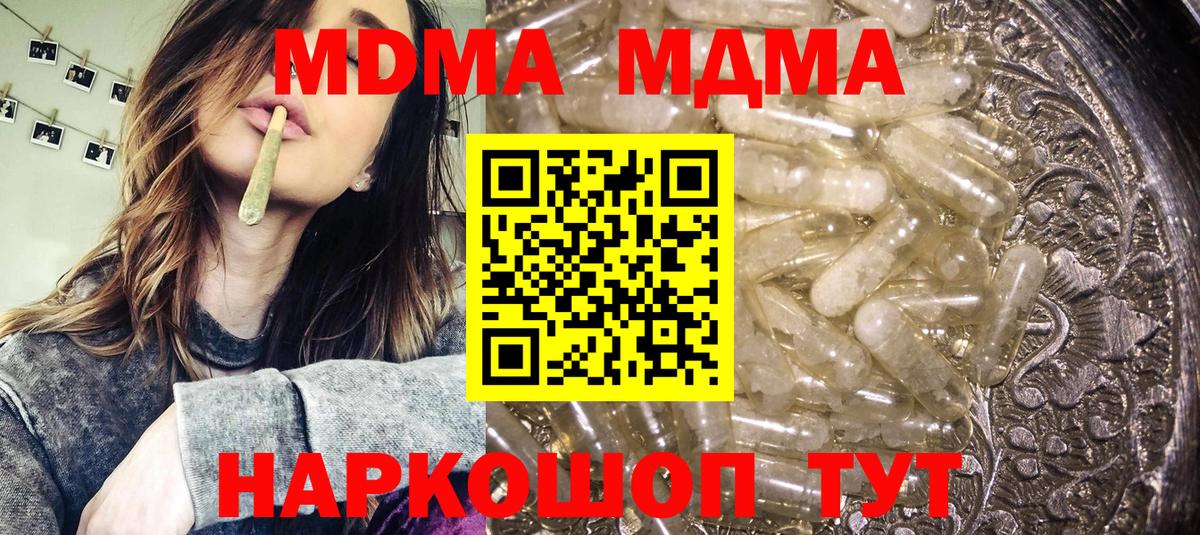 MDMA Molly Назрань