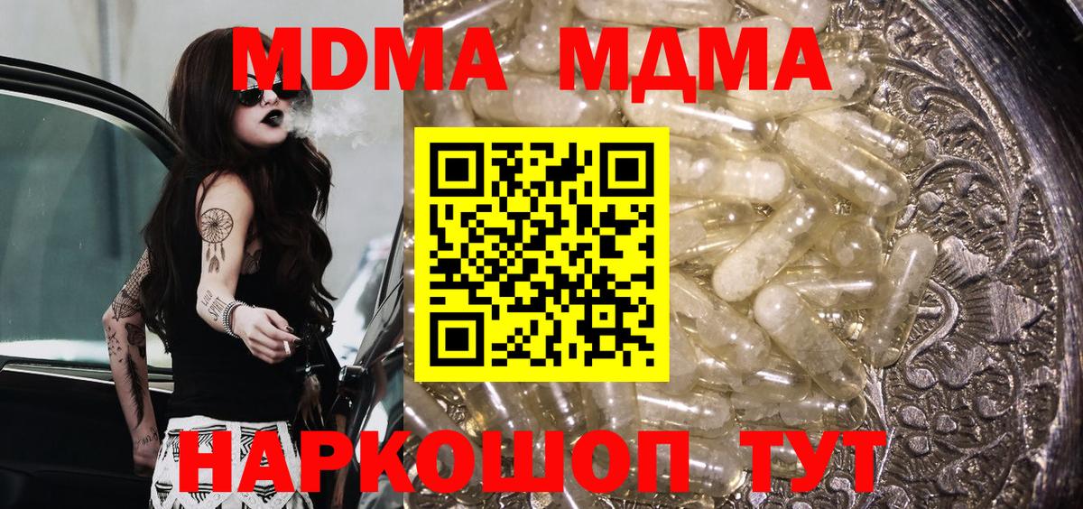 MDMA  MDMA кристаллы  Вход с VPN  Назрань 