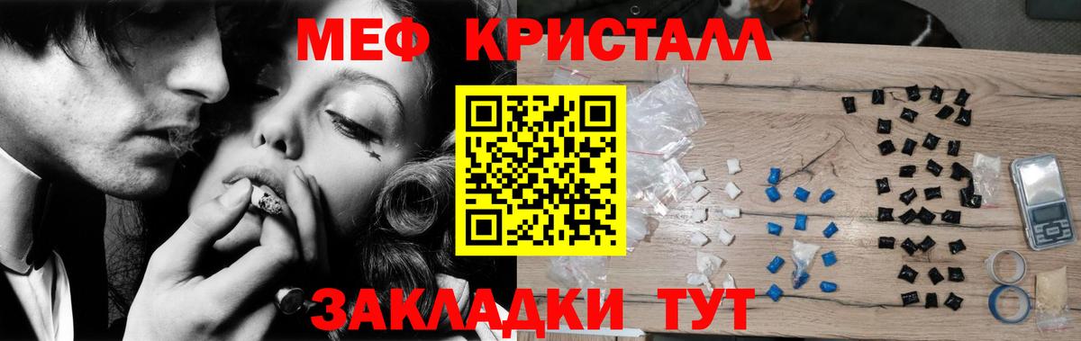 Мефедрон 4 MMC  Вход с VPN  где можно купить   Назрань  МЕФ 