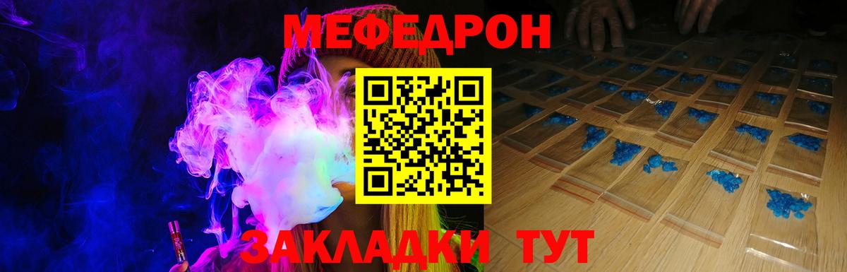 Меф мяу мяу кристаллы Назрань