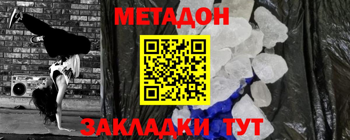 Метадон мёд Назрань