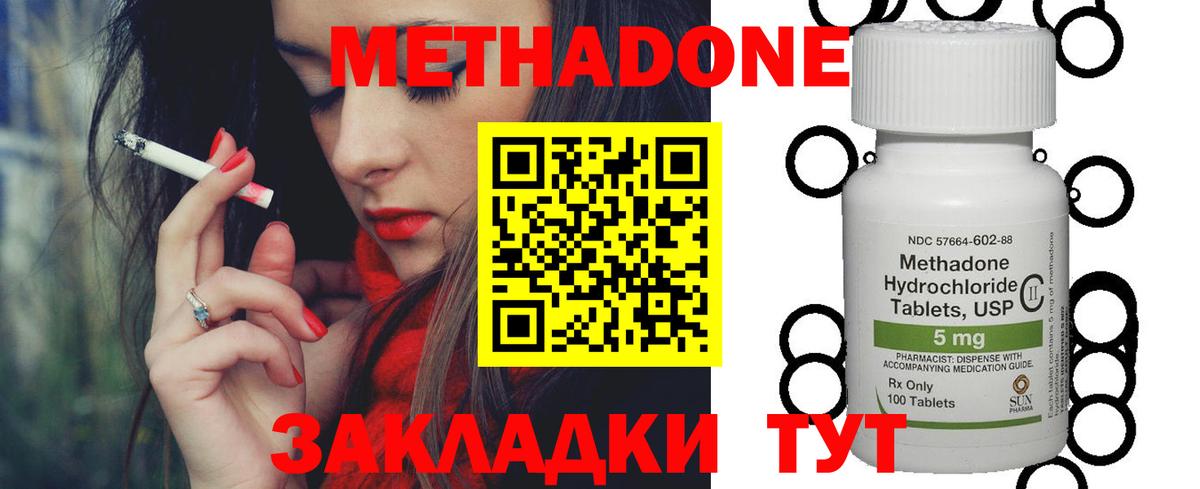 дарк нет состав  Вход с VPN  Назрань  МЕТАДОН мёд 