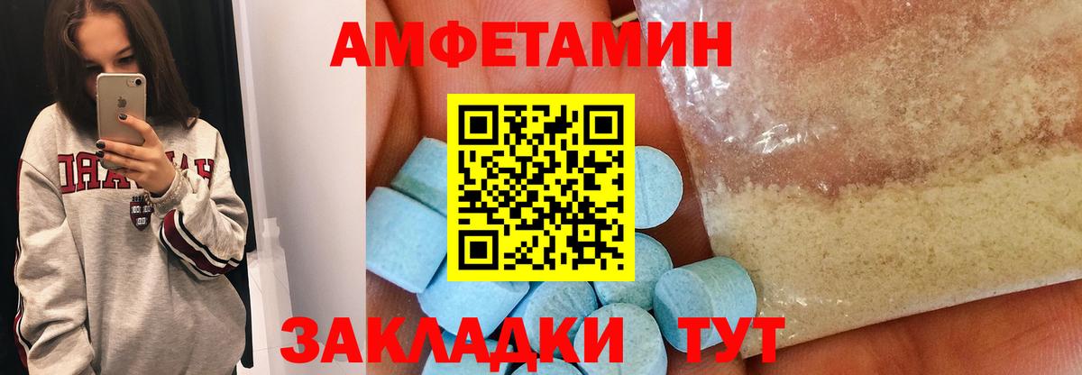 МЕТАМФЕТАМИН пудра Назрань