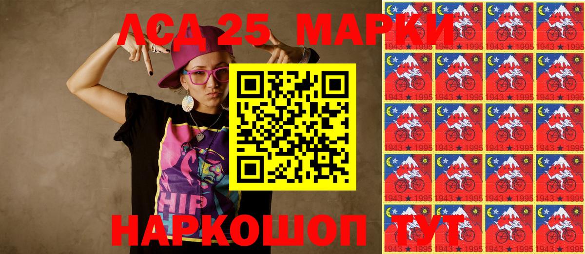 как найти   Марки 25I-NBOMe 1500мкг  Марки 25I-NBOMe 1500мкг  Наркотические марки  Вход с VPN  Назрань 
