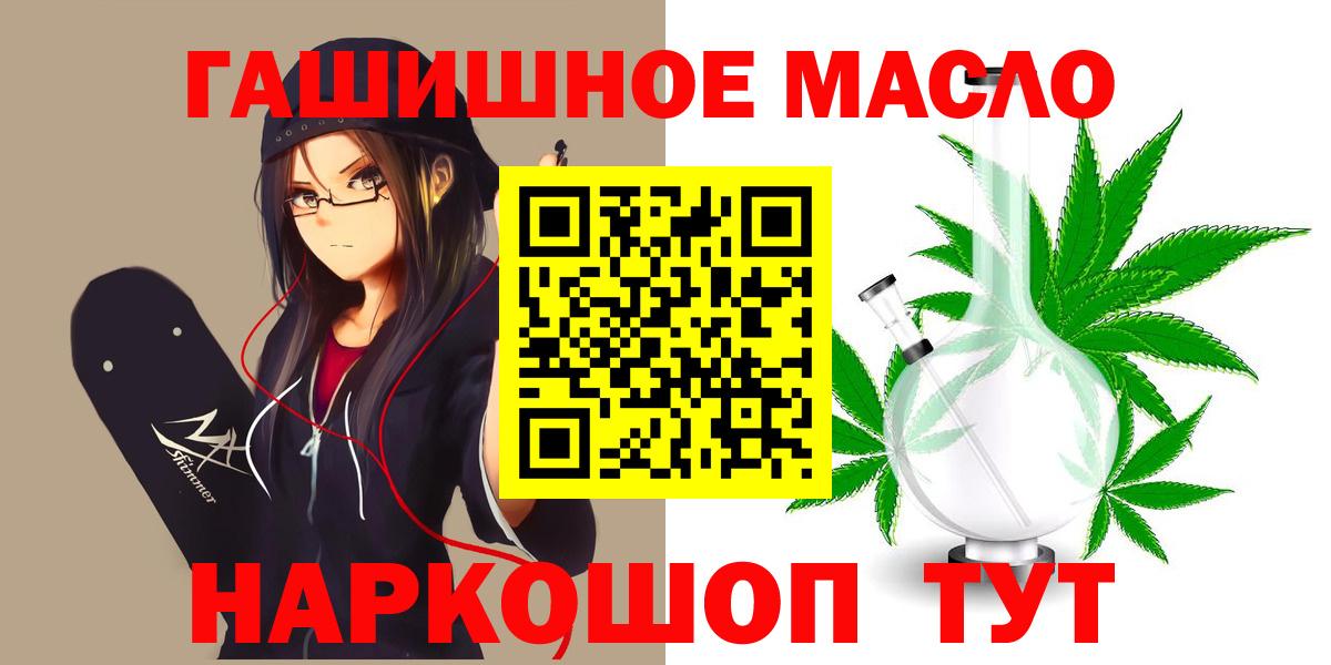 Назрань  Дистиллят ТГК гашишное масло  Вход с VPN 